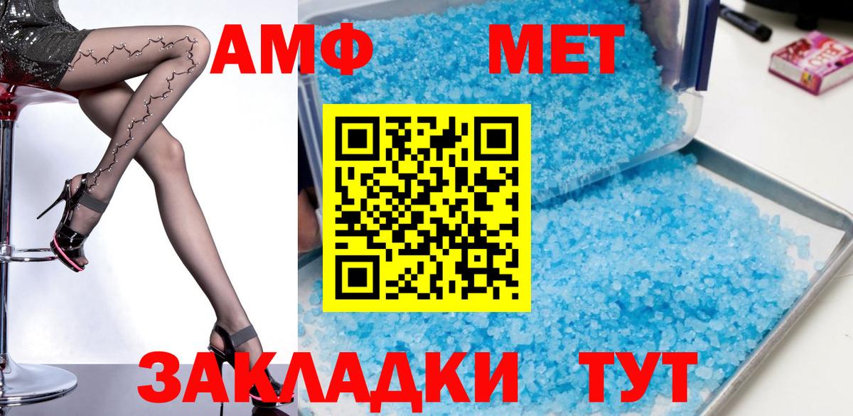 Amphetamine 97% Гатчина