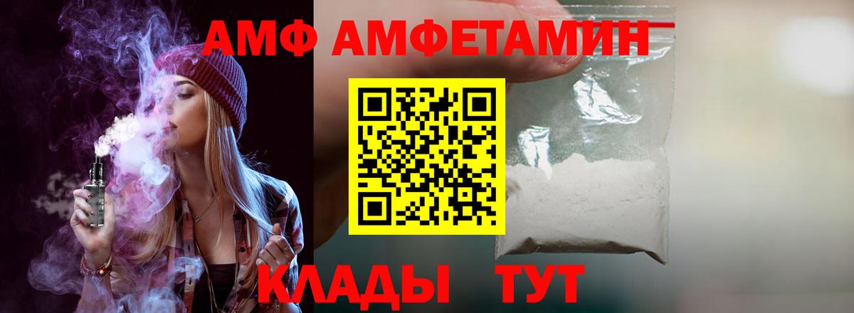Гатчина  АМФ 97%  Амфетамин  Вход с VPN 
