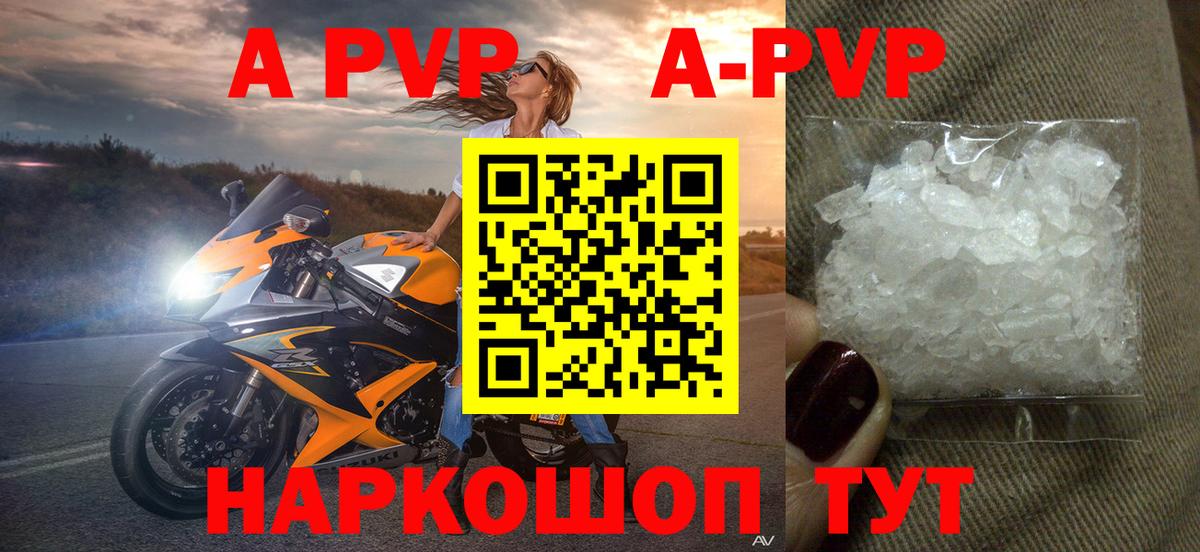 Гатчина  A-PVP VHQ  APVP мука  Альфа ПВП VHQ  Вход с VPN 