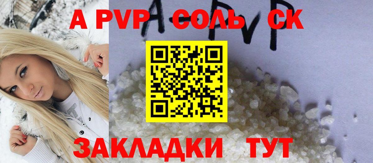 Alpha PVP СК КРИС Гатчина
