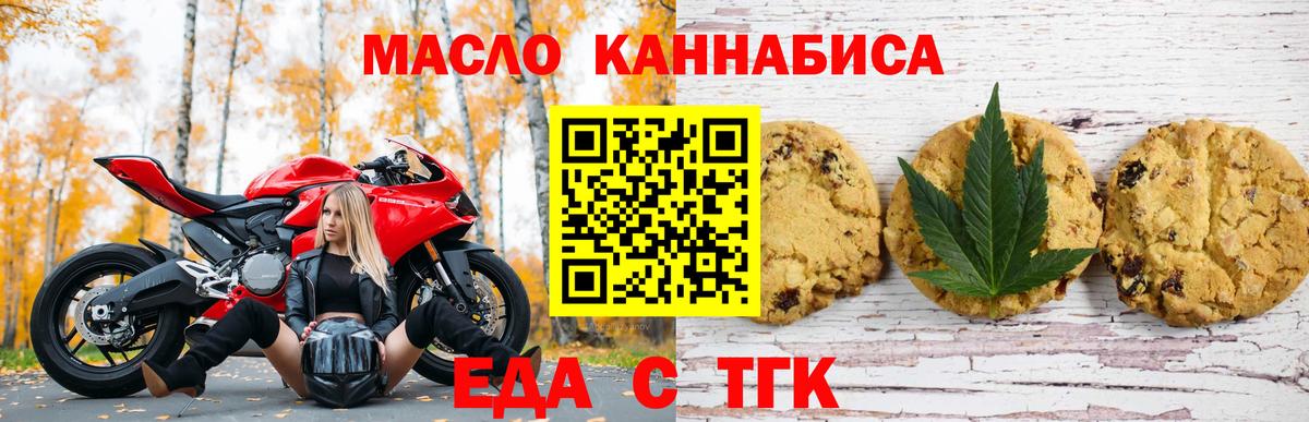 Гатчина  Еда ТГК конопля  Вход с VPN 