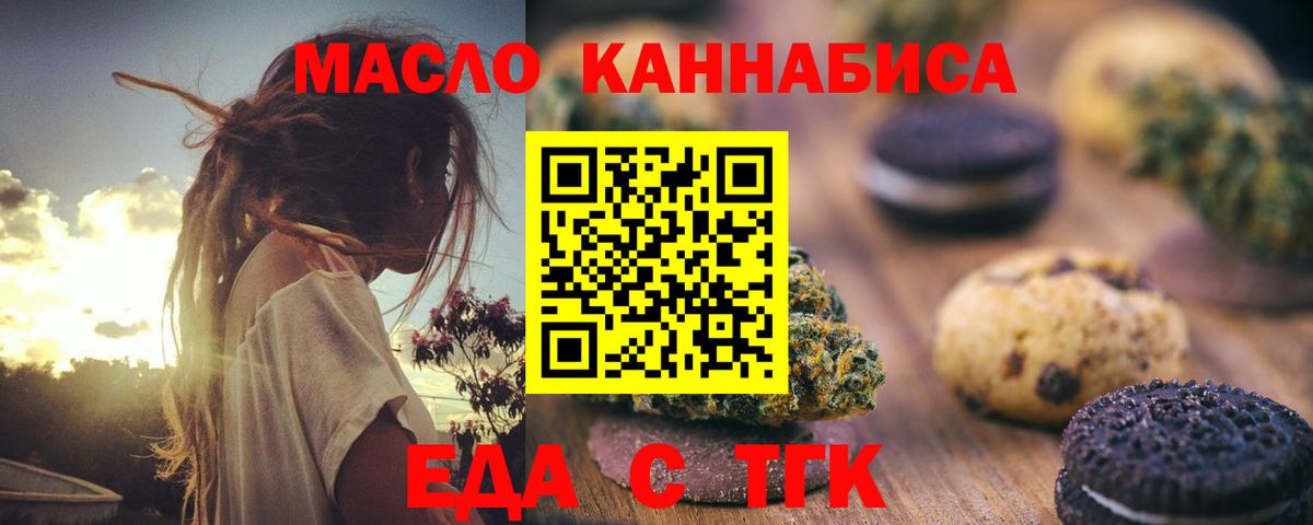 Еда ТГК марихуана Гатчина