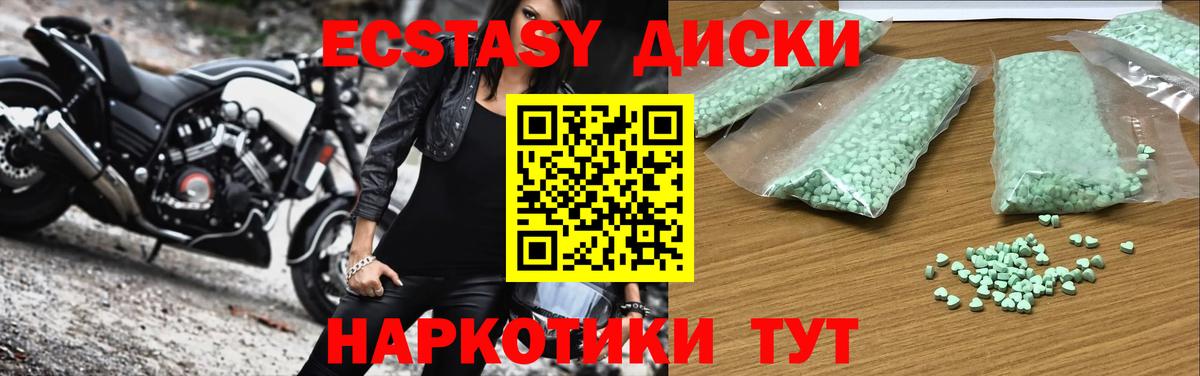ЭКСТАЗИ бентли  OMG зеркало  Вход с VPN  где купить наркотик  Гатчина  Ecstasy диски 