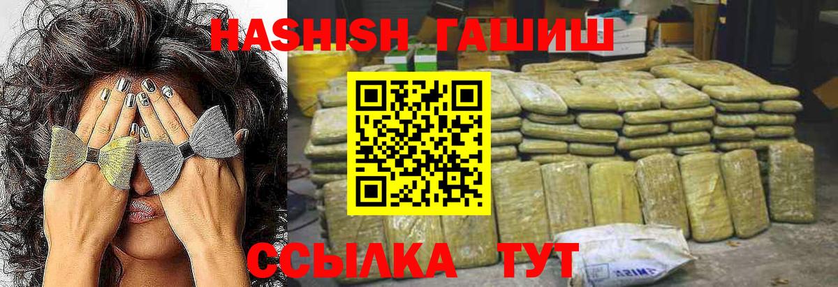 Гашиш hashish  ГАШ Cannabis  Гатчина  Вход с VPN 