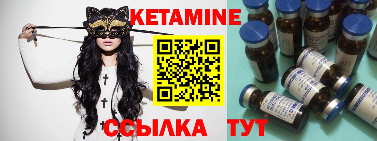 КЕТАМИН ketamine  Вход с VPN  Гатчина  Кетамин VHQ 