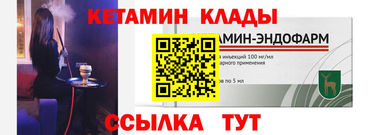 Кетамин VHQ Гатчина