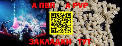 ALPHA PVP Шебекино