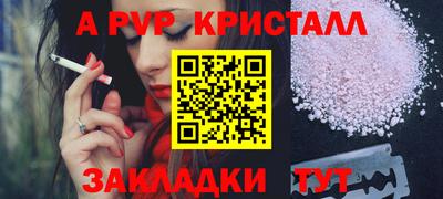 ALPHA PVP Шебекино