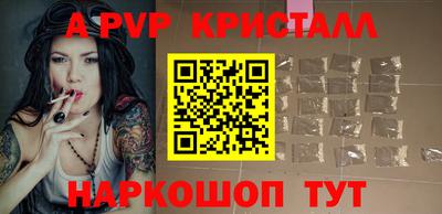 ALPHA PVP Шебекино