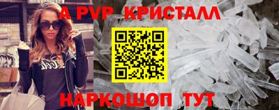 ALPHA PVP Шебекино