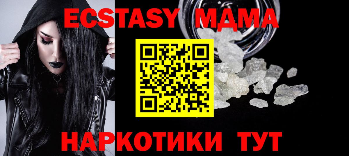 MDMA Molly  MDMA VHQ  Вход с VPN  Гатчина 