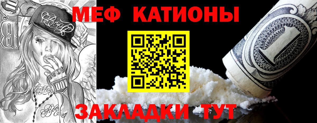 Меф кристаллы Гатчина