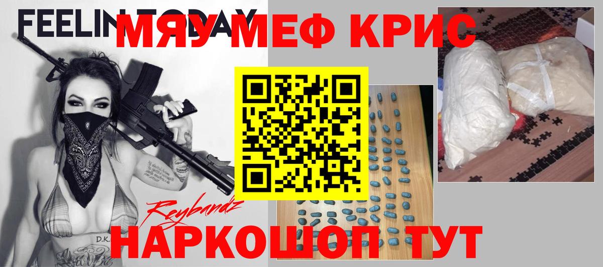 МЯУ-МЯУ  Вход с VPN  Мефедрон  Гатчина  Мефедрон мука 