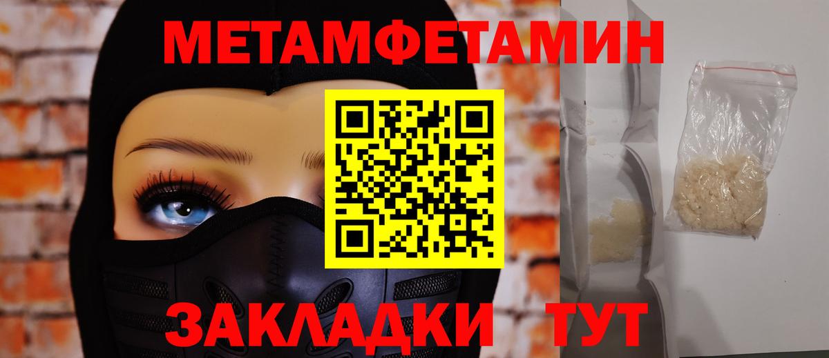 Первитин Methamphetamine Гатчина