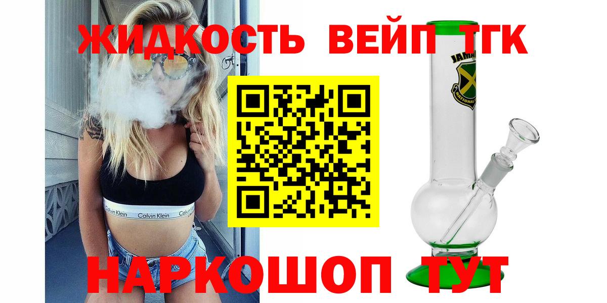 Дистиллят ТГК THC oil Гатчина
